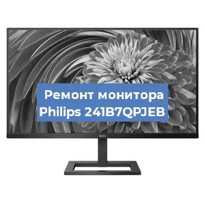 Замена разъема HDMI на мониторе Philips 241B7QPJEB в Перми